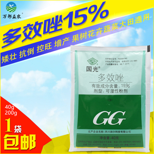 国光多效唑15%多效锉果树植物花卉多肉月季矮化剂矮壮控旺调节剂