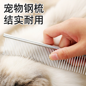 排梳宠物狗狗猫咪美容专业用品铁梳子不锈钢泰迪萨摩耶直排梳钢梳
