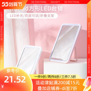 miniso/名创优品miropad方形led台镜便携桌面美妆发光带灯镜子