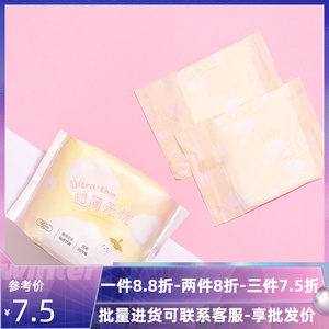 miniso/名创优品 防侧漏超薄无忧日用卫生巾190mm(20片装)