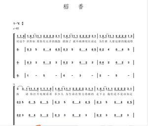 稻香 四声部 阿卡贝拉 合唱谱简谱 杯子视频教学 厦门六中 无伴奏
