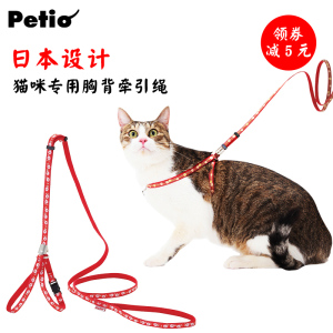 日本petio猫咪专用牵引绳遛猫绳带铃铛幼猫调节透气英短猫胸背带