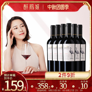醉鹅娘 智利如饴火烈鸟进口鸟酒白鸟干红葡萄酒梅洛红酒整箱6支装