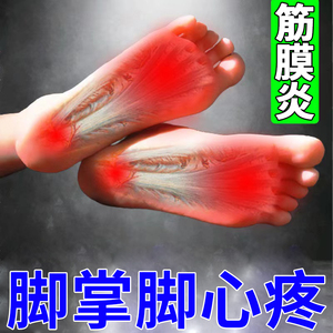 足跟干裂骨刺贴走路脚掌疼后跟疼神器脚后跟疼痛药专用贴膏5人付款15