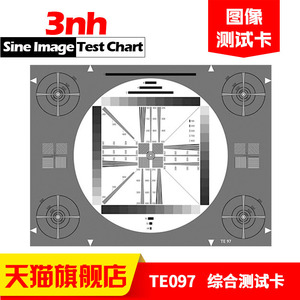 3nh综合TE097高清测试卡HDTV test chart反/透射式分辨率标定板图