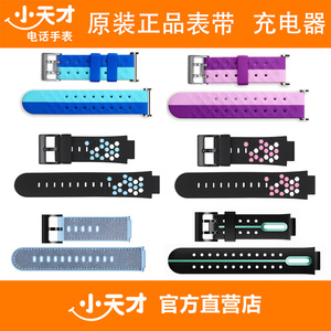 原装正品小天才电话手表表带y02腕带y03三代表链y01s一代z3z2配件