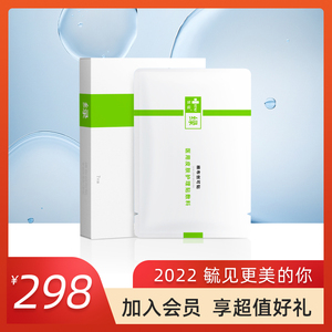皙毓xiyu(绿)医用棉布创可贴液体敷料术后修复激素脸敏感肌晳毓