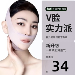 韩国瘦脸绷带V脸提拉紧致脸部全脸提升下垂美容睡眠面雕面罩神器