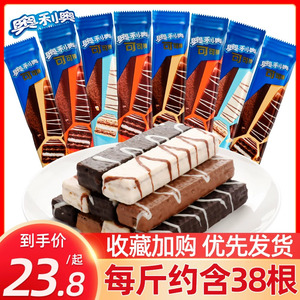 亿滋奥利奥白巧克力可可克棒76条威化夹心饼干散装年货零食
