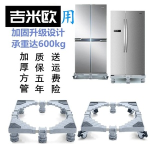 美菱两门三门四门对开门冰箱架子挪动托架底座防水脚架加高底支架