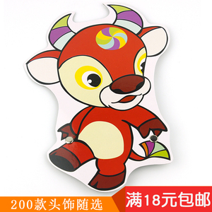 幼儿园动物头饰儿童演出表演小道具卡通角色故事面具12十二生肖牛