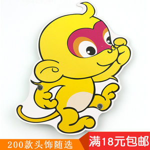 幼儿园动物头饰儿童演出表演小道具卡通角色故事面具十二生肖猴子