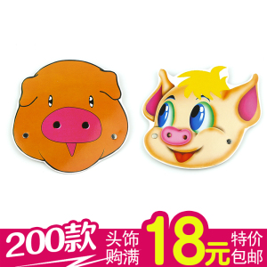 幼儿园动物头饰儿童演出表演小道具卡通角色扮演面具猪宝宝小猪