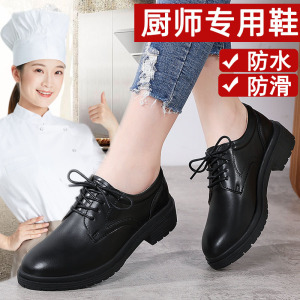 餐厅服务员鞋子