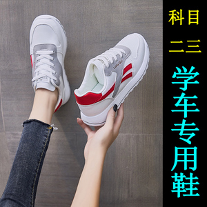 练车专用鞋女司机软底运动鞋踩离合科目二三考驾照防滑学车开车鞋