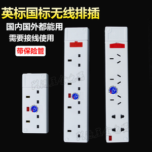 丰叶香港英标排插电源转换器插座13A排插家用新加坡英规接线板