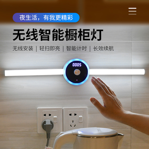 无线雷达带充电式橱柜灯人体感应厨房灯led智能衣柜鞋柜底长条灯