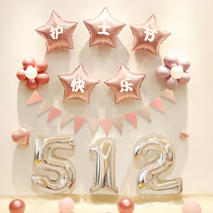 512护士节快乐会场活动装饰气球感恩主题氛围道具背景墙场景布置