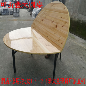 大圆桌面实木圆台面折叠桌面圆台餐桌面酒店餐桌椅家用1.8米2.2米