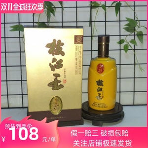 【包邮】12年52度500ml枝江王凯旋15年【自然瓶储9年老酒】