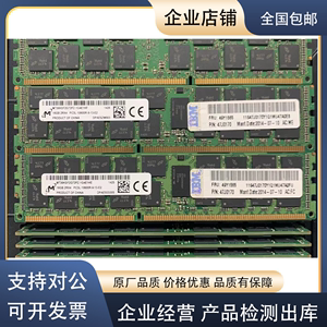 IBM X3650M2 X3650M3 X3650M4 16G DDR3 1333 REG ECC服务器内存