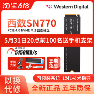 WD/西数SN770/570/850X NVME500G1T台式机笔记本M21TB固态硬盘SSD
