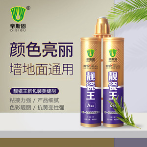 帝斯固靓瓷王瓷砖地砖专用美缝剂防霉填缝剂家用瓷缝剂