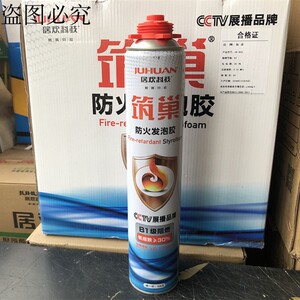 防火阻燃隔热发泡剂居欢筑巢b1级发泡胶门窗隔音保温填充剂泡沫胶