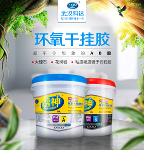 雷神ab胶结构胶