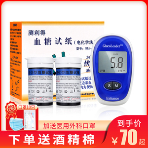 测利得测血糖试纸