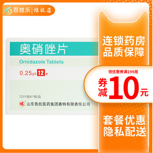 鲁抗 奥硝唑片0.