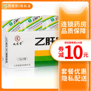 清热解毒慢性肝炎脾气虚弱腹胀乏力尿黄乙肝宁冲剂吃用什么药物怎么办
