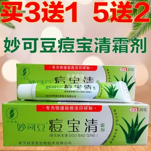 痘宝清妙可豆正品