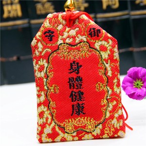 开光护身符祈愿福袋身体健康吊坠挂件招财吉祥保平安锦囊佛教用品