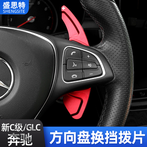 奔驰方向盘拨片换挡C级E级 C260L GLB200L CLA GLC A180L内饰改装