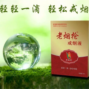 万松堂老烟枪戒烟液小彩条戒烟香产品戒烟套装怎样去烟瘾发明专利