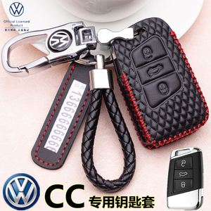 大众cc钥匙套专用女插入式2021款19款男士全包12款13款老款包壳扣