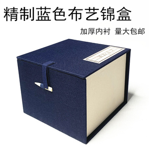 紫砂壶盒杯盒蓝色骨针包装盒古董玉器盒礼品盒收藏定制亚麻布锦盒