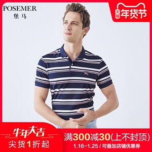 posemer堡马男装