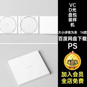 14款CVD光盘DVD碟片封面包装纸盒展示贴图样机PSD设计素材模板