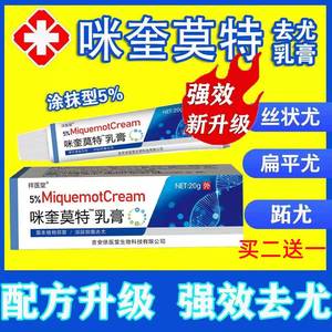 传染性软疣儿童病毒性软疣药膏去疣膏工具治疗水猴子去除水瘊子药