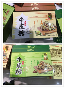 杭州特产 采芝斋 牛皮糖200g(松子/桂花)23元/盒