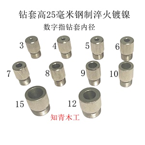 家具木工三合一打孔器配件钻套钻头导向套木榫连接件定位器工具