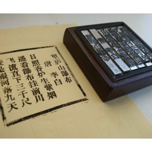 中国诗词 铅活字印刷 国学教育装备 唐诗儿童体验 全套印刷工具