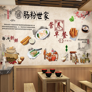 石磨肠粉自粘壁画广东特色早餐壁纸包子店贴纸墙壁装饰贴画墙贴