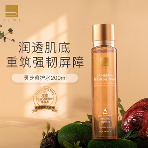 蓓慕beme灵芝臻萃水灵爽肤水女补水保湿精华水清爽护肤湿敷化妆水