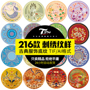 中国风矢量中式传统古典刺绣图案花鸟装饰图绣花纹样PNG素材模板