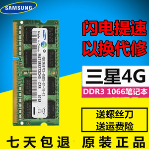 苹果 IMAC Mac mini macbook pro 内存条8G(2*4G) DDR3 1066 1067