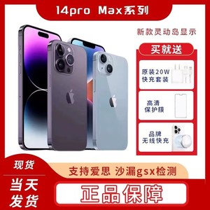 当天发货Apple/苹果 iPhone 14 Pro Max 双卡14pro