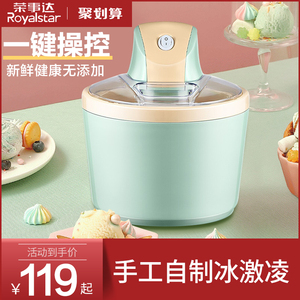 小形冰淇淋机